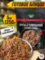 5 шт. Кронидов готовое блюдо Греча с говядиной , 250 г, собой / в поход / готовая еда / туризм / в поезд / в дорогу