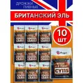 Дрожжи пивные Angel CY-115 10 пачек по 12г, элевые, сухие, верхового брожения