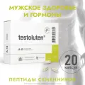 Тестолутен капс., 0.2 г, 20 шт., 1 уп.