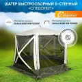 Шатер туристический быстросборный 5 стен следопыт, h-2,30 м, S пола 7,6 м2, с москитной сеткой, кемпинга, палатка летняя