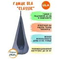 Кресло - гамак подвесное Classic ULA, серый