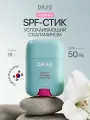 Dr. F5 Успокаивающий солнцезащитный крем стик с каламином SPF 50+ 18г, Корея