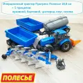 Инерционный трактор 18,8 см + 5 прицепов (кузовной, бортовой, цистерна, плуг, сеялка) / Прогресс Полесье (синий)