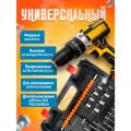Дрель-шуруповерт ударный с 2 аккумуляторами 24V и кейсом