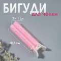 Бигуди для прикорневого объема, с зажимом, 2 x 1 см, 10.7 см, цвет розовый, 4 шт.