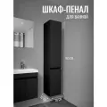 Шкаф пенал для ванной подвесной