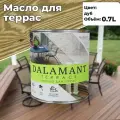 Масло для террас Dalamant Terrace Дуб 0,7л
