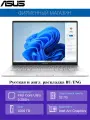 Ноутбук ASUS ZenBook 14 OLED UX3405CA-QL680 Ultra 9-285H/32G/1T SSD/14 FHD+(1920x1200) OLED Touch/Intel Arc/No OS