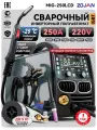 Полуавтомат сварочный с газом MIG-250LCD сварочный аппарат 6 в 1 MMA+MIG+MAG+FLUX+LIFT TIG+точечная сварка