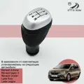 Ручка КПП для Рено Логан, Сандеро, Ларгус, Дастер, Аркана, Каптюр ручка переключения МКПП (кулисы) для Renault