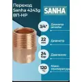 Переход Sanha 4243g ВП-НР 22x3/4 50445 упаковка 10шт
