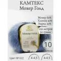 Пряжа Мохер голд Камтекс 022-джинса (10 мот)