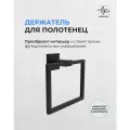 Держатель для полотенец черный матовый / Полотенцедержатель из нержавеющей стали для ванной и кухни