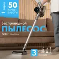 Вертикальный беспроводной пылесос Hilzz