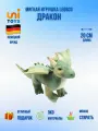 Leosco мягкая игрушка Зеленый дракон, длина 20 см