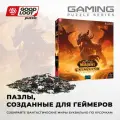Пазл World of Warcraft Cataclysm - 1000 элементов (Gaming серия)