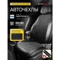 Чехлы для автомобильных сидений на Форд Фокус 3 Тренд Ford Focus 3 с 2011 по н. в.