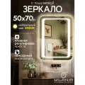 Настенное зеркало с подсветкой в ванную Oskar 50х70 см (ореольная подсветка, нейтральный свет 4000К, сенсорное управление, прямоугольное зеркало для ванной)