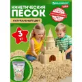 Кинетический песок для детей и малышей, набор для лепки 3000 г, цвет песочный, пакет, Brauberg Kids, 666003