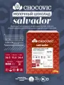 Шоколад Chocovic Salvador, молочный, гранулы, 36.5% какао, 1,5 кг