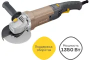 Болгарка Nocord NCG-1300.125 CS-2, 1350Вт, регулировка положения кожуха, диаметр диска 125мм