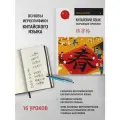 Китайский язык. Обучающие прописи