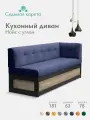 Кухонный диван Нойс с углом 181х63х78 см. Правый, Дуб крафт серый, Коннект 79, прямой раскладной диван со спальным местом. Синий, Велюр, для дома и офиса