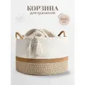 Плетеная корзина для белья в ванную и игрушек,50*33cm, Корзина для хранения