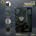 Чехол с гербом РФ кожа-карбон Delta для iPhone 16, iGrape (Черный) / чехол на айфон 16