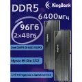 KingBank Оперативная память Dark Star Blade DDR5 UDIMM 6400MHz Dark Heatsink (Hynix M-die C32) 2x48 ГБ