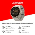 Спортивные часы Garmin Fenix 8 AMOLED Sapphire 43мм золотистые