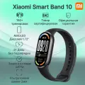 Фитнес-трекер Xiaomi Smart Band 10 AMOLED черный