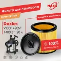 Фильтр бумажный PRO для пылесоса Dexter Power 20 л VOD1420SF (Декстер)
