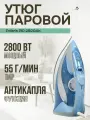 Утюг Polaris PIR 2820AK 3m белый