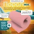 Поролон мебельный сверхжесткий HL4065 1000x2000х120 мм (100х200х12 см)