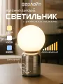 Светильник настольный аккумуляторный диммируемый Цилиндр 170 лм 3000/4500/6500 К с сенсорной кнопкой серебряный