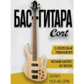 Бас-гитара CORT Action-DLX-AS-OPN, цвет натуральный