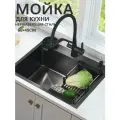 Мойка для кухни 60*45