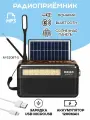 Радиоприемник Meier M-520BT-S, USB, microSD, Bluetooth, солнечная панель, USB лампа