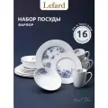 Набор обеденной посуды Lefard Royal blue на 4 персоны 16 предметов