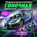 Машинка радиоуправляемая на пульте управления