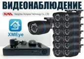 Уличный комплект видеонаблюдения 2мП. 13 камер (KIT13AHD100B1080P)