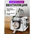 Переноска для кошек и собак разных пород, сумка для животных