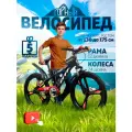 Велосипед GTI-3D, 24, горный, с дисковым тормозом, черный/красный