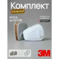 Фильтр для респираторов комплект защиты для малярных работ 3М 6051