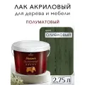 Лак для дерева акриловый оливковый, полуматовый, Weiss natural product, без запаха, самовыравнивающийся, 2.75л