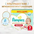 Pampers Premium Care трусики , , белый