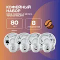 Набор из 4-х кофейных пар Moka Carosello (80 мл), Y0TZ033 Bialetti