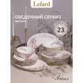 Сервиз обеденный из фарфора Lefard Irises на 6 персон 23 предмета