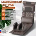 Массажный матрас для всего тела 4в1 FS-F5. Коврик электрический с пультом.